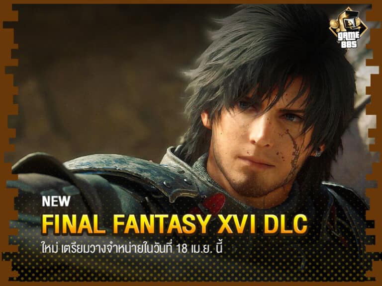 Final Fantasy XVI DLC