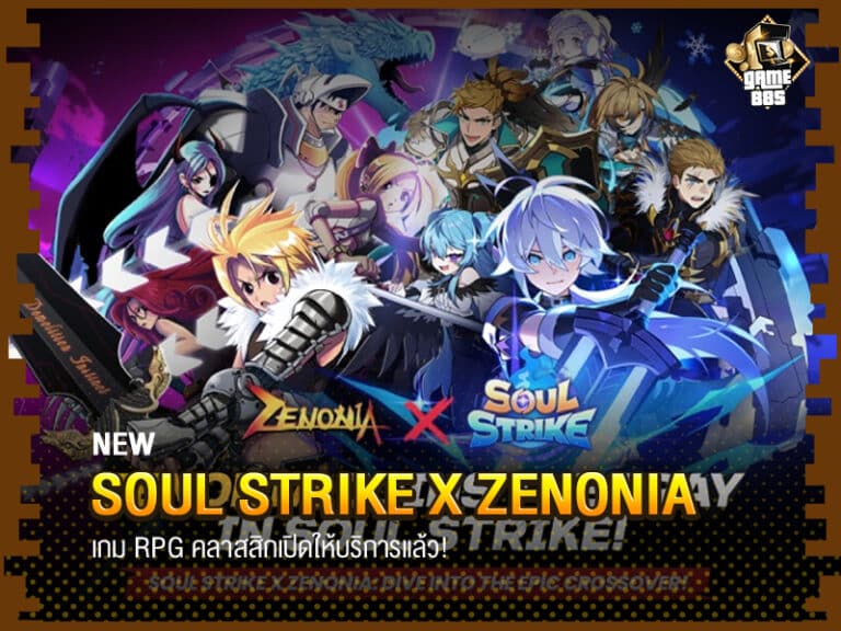 Soul Strike x Zenonia