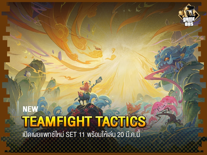 Teamfight Tactics
