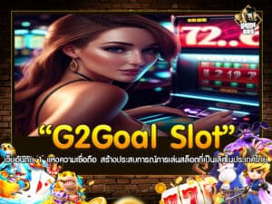 G2Goal Slot