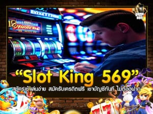 Slot King 569