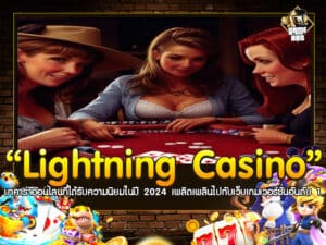 Lightning Casino