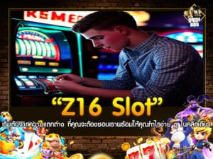 Z16 Slot