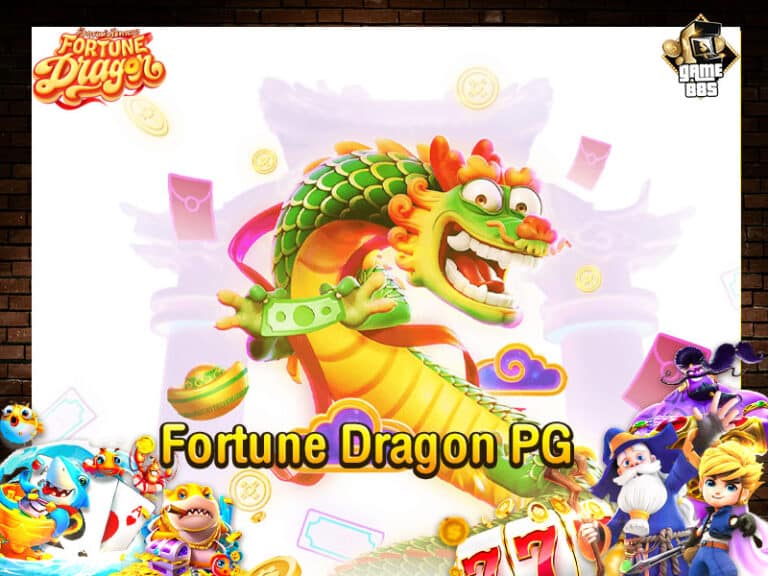 Fortune Dragon PG เกมสล็อตแตกง่าย ล่าสุด 2024