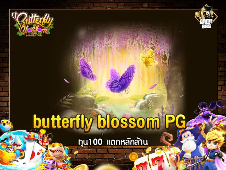 Butterfly Blossom ผจญภัยในสวนดอกไม้สู่การชนะรางวัลใหญ่!